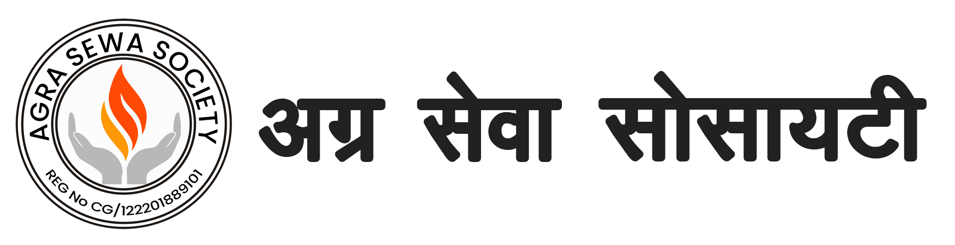 अग्र सेवा सोसायटी