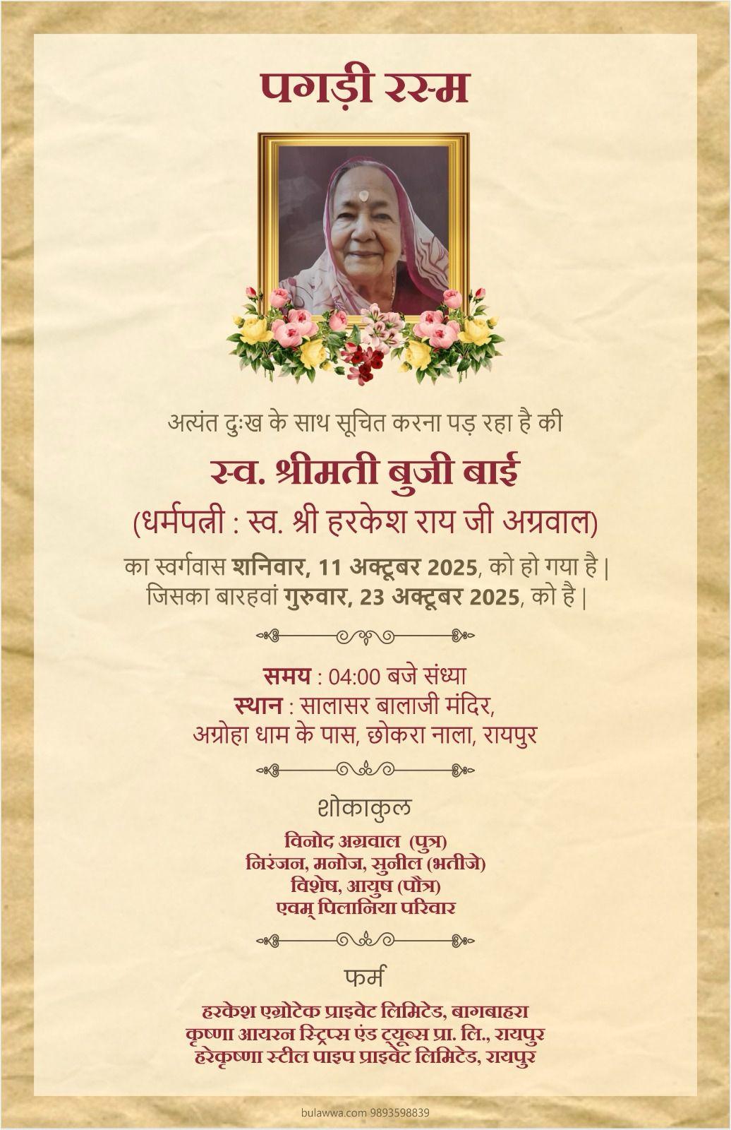 बारहवां पगड़ी रस्म 23 अक्टूबर 2025, 