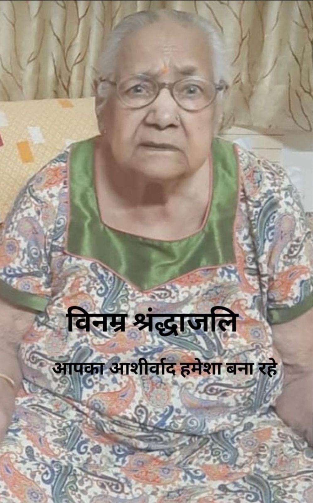 अंतिम यात्रा -  दिनांक 12 अक्टूबर 2025