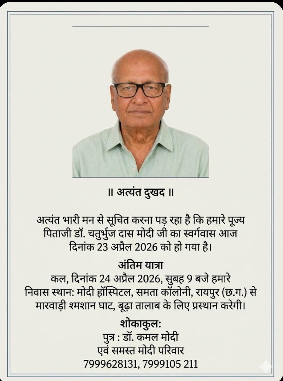 24 अप्रैल 2026, सुबह 9 बजे 